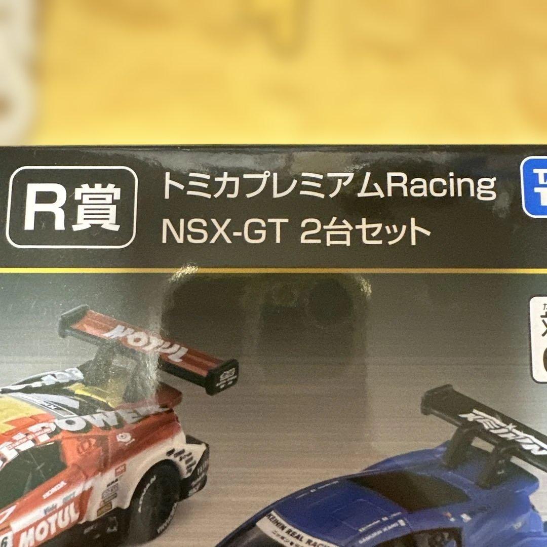 トミカ プレミアム NSX-GT 2台セット R賞