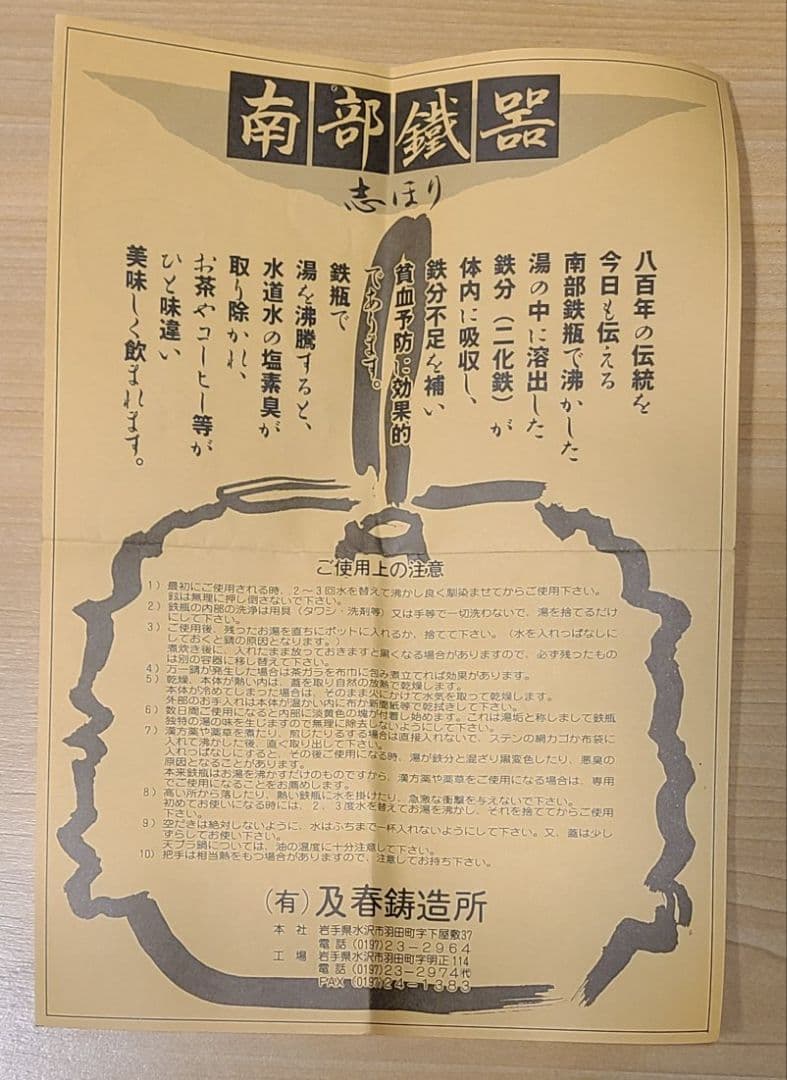 １月末特別セール逸品本場岩手産 南部鉄瓶 「モダン富士山型 2.5リットル」