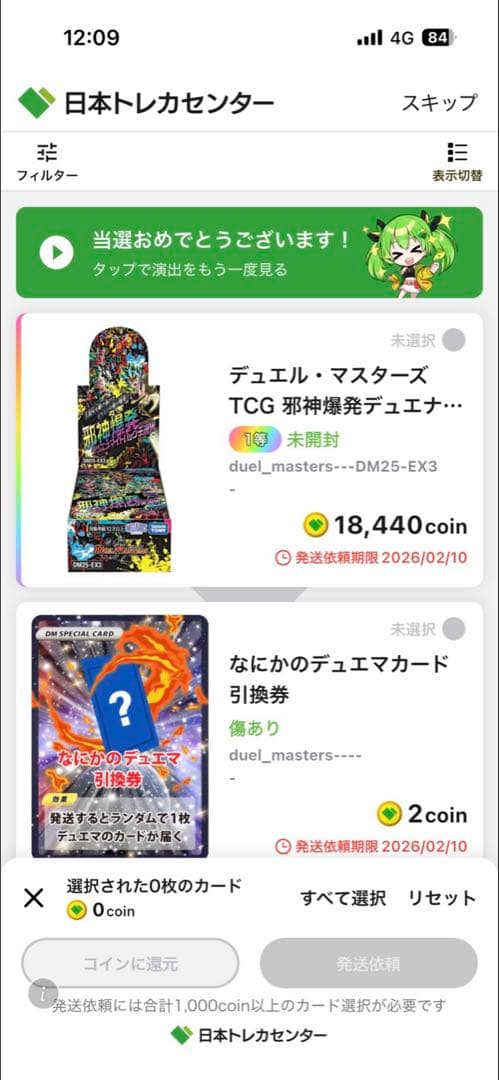 【新品未開封】新品未開封　邪神爆発デュエナマイトパック 王道W DM25-EX3