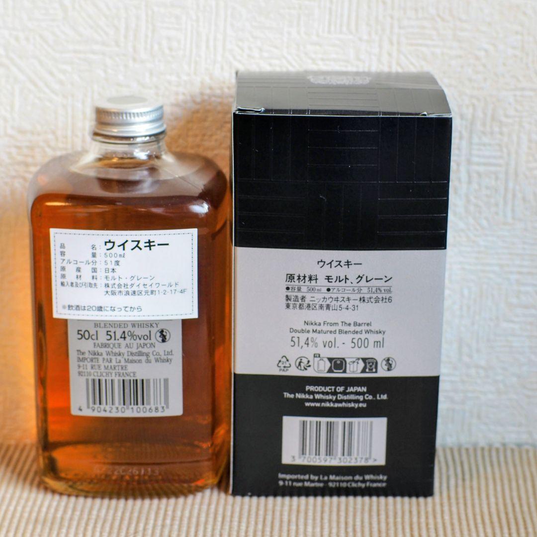 【希少】 フロムザバレル特級 ＊ フロムザバレル×2本 贅沢3本セット