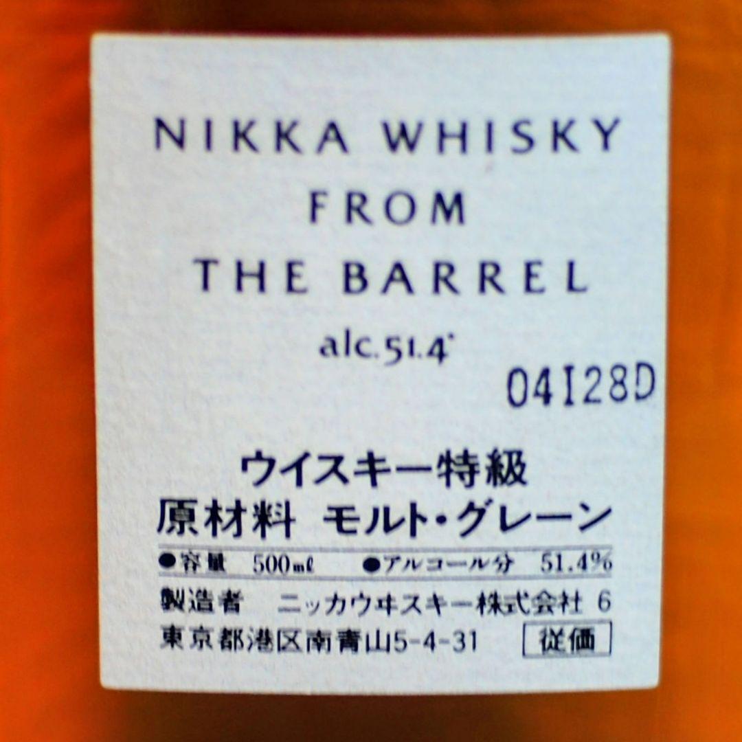 【希少】 フロムザバレル特級 ＊ フロムザバレル×2本 贅沢3本セット