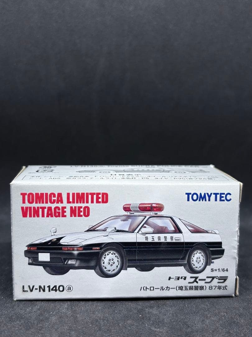 トミカリミテッドヴィンテージ トヨタ スープラ A70型 パトロールカー 埼玉