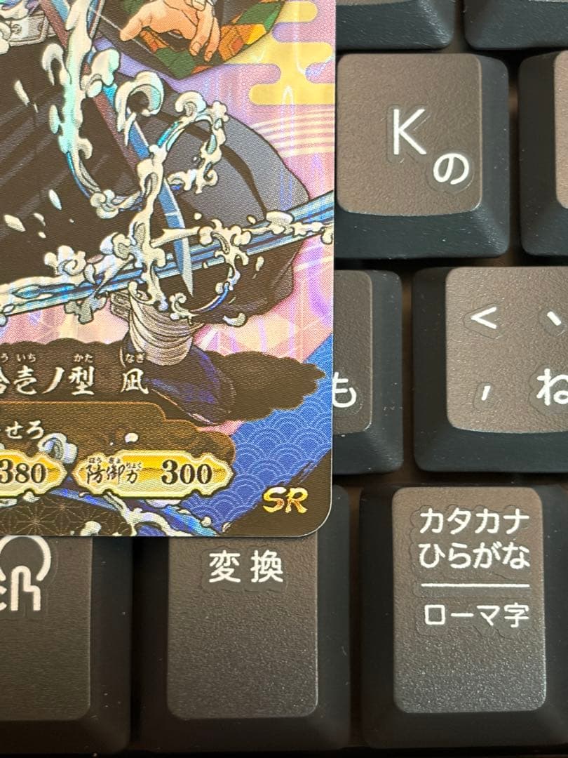 ゆ*ぎ様 ロケテスト限定 SR 冨岡義勇 日輪バトルスラッシュ 鬼滅の刃カード