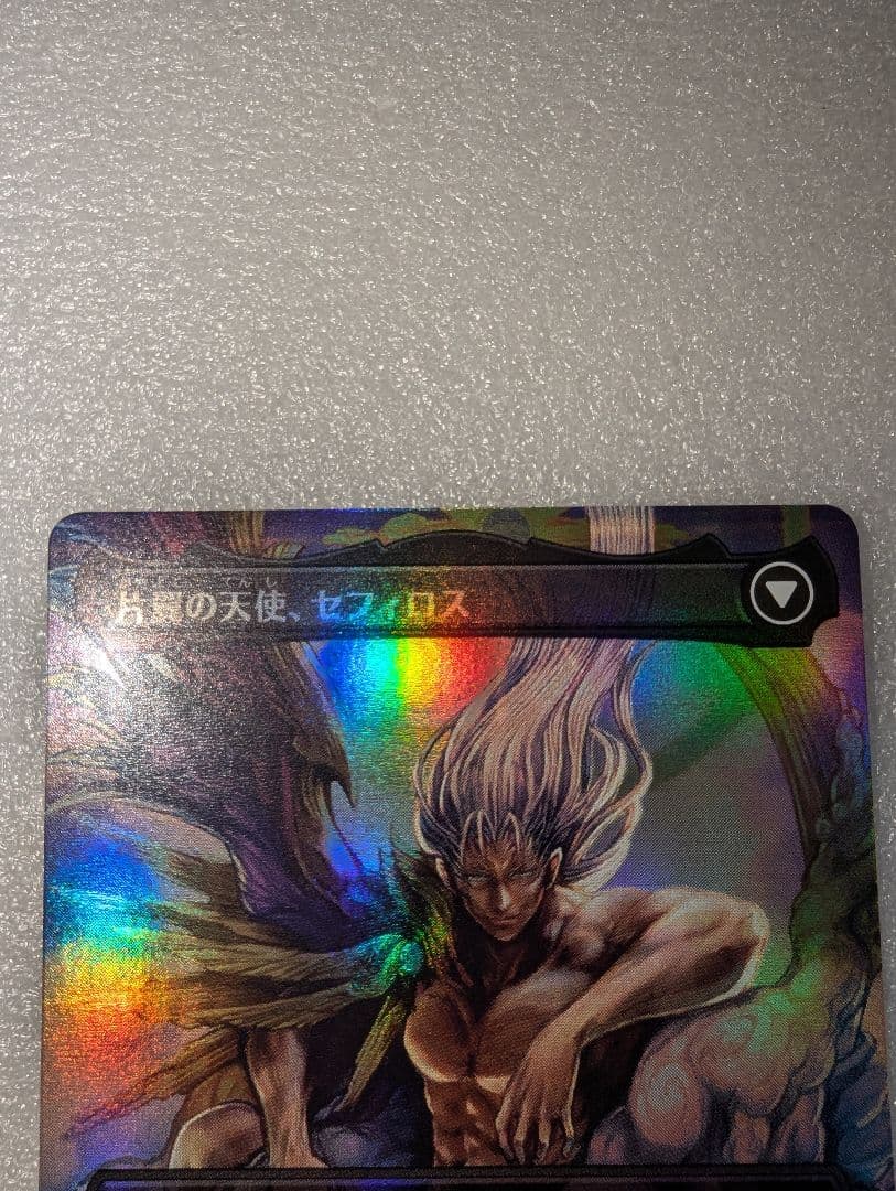 最安値 MTG 威名のソルジャー、セフィロス 日本語 foil ボーダーレス