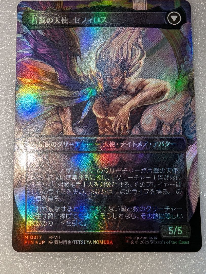 最安値 MTG 威名のソルジャー、セフィロス 日本語 foil ボーダーレス