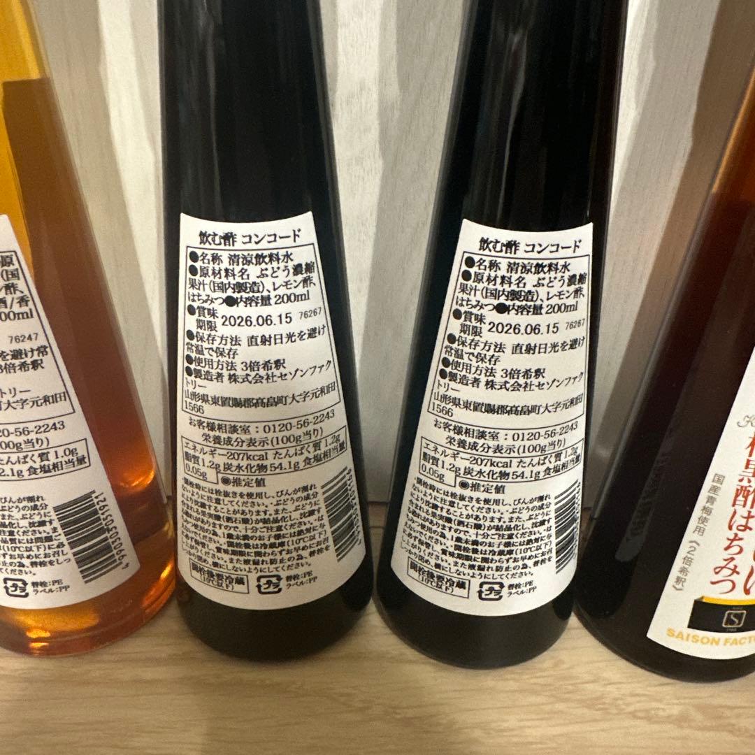 セゾンファクトリー　まとめ売り　12点セット