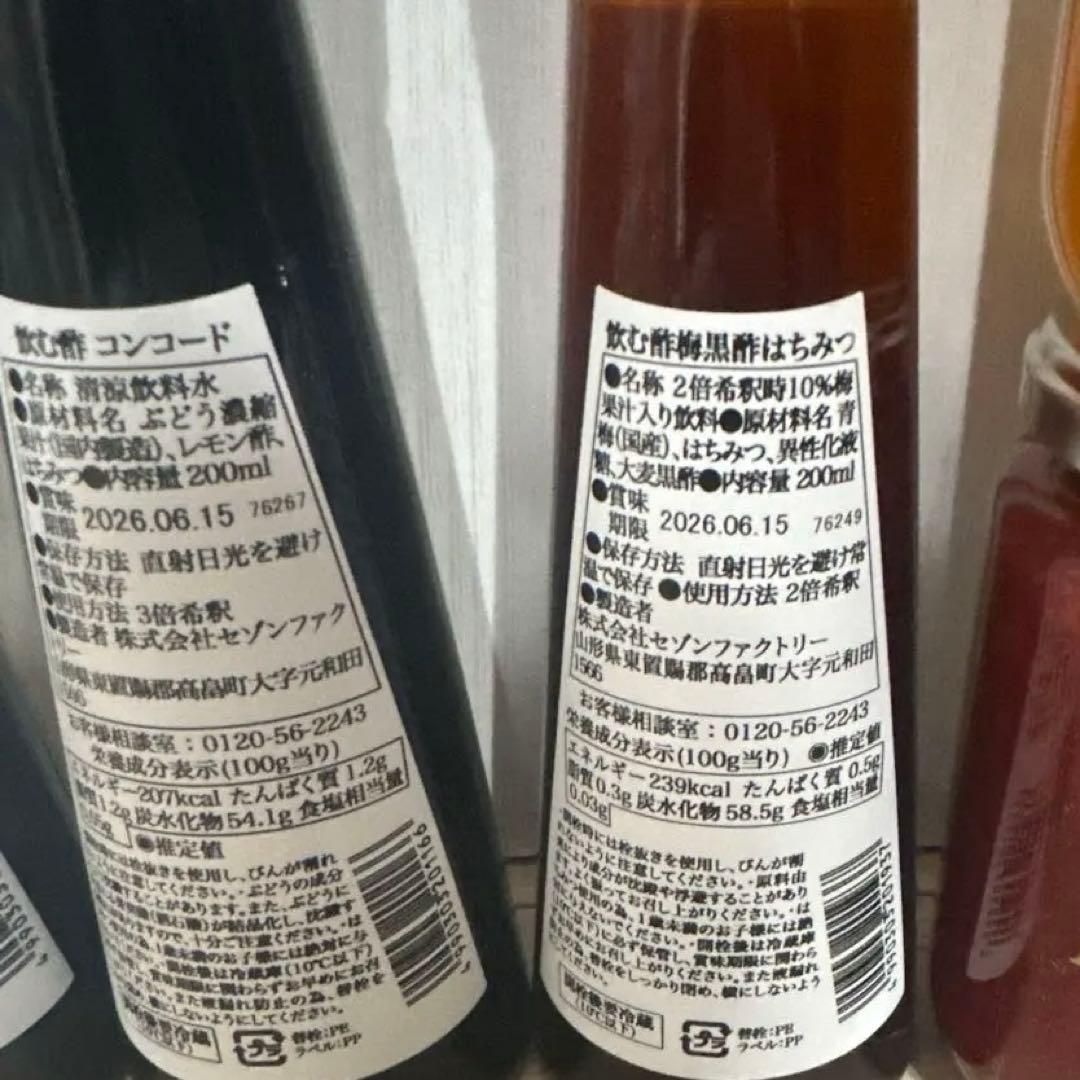 セゾンファクトリー　まとめ売り　12点セット