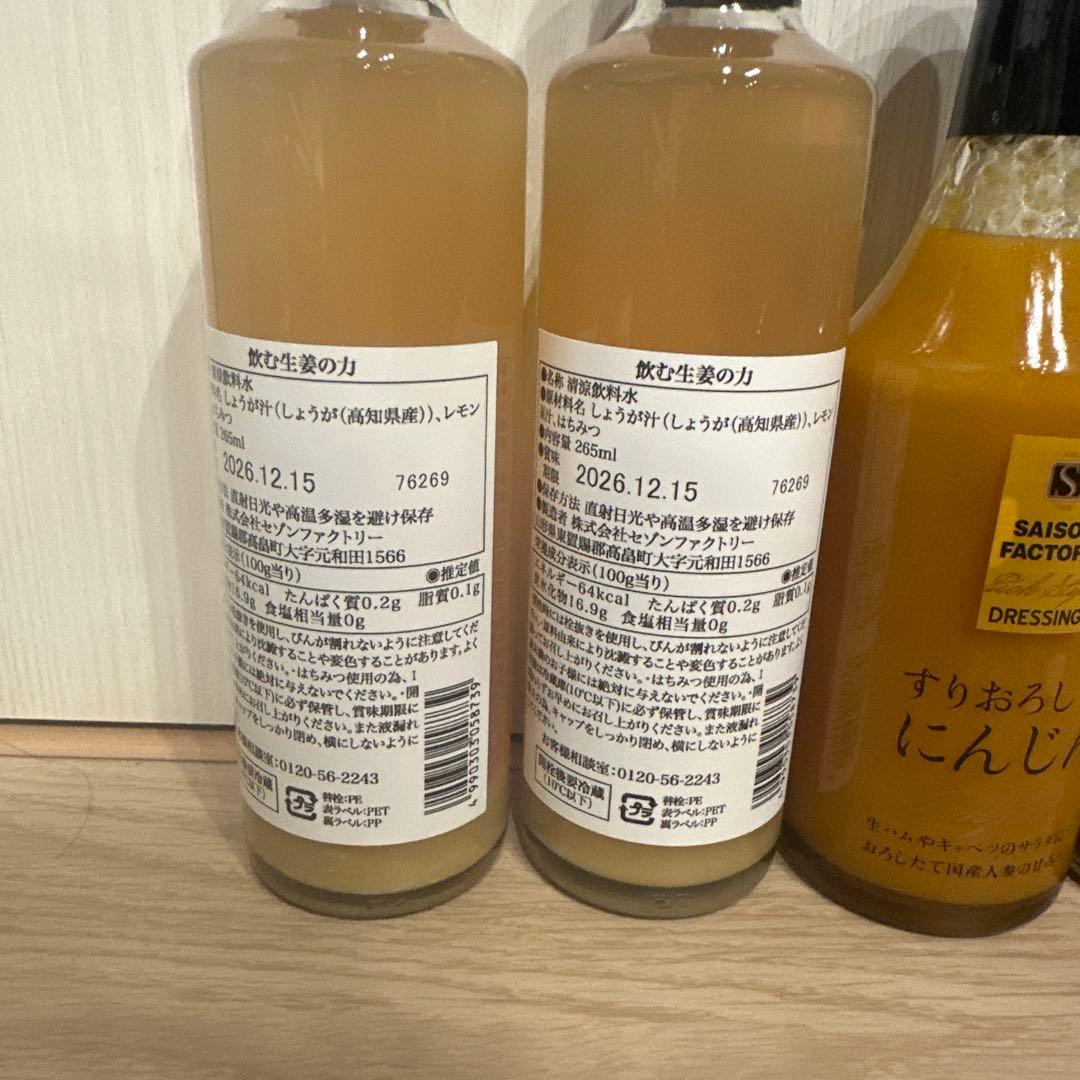 セゾンファクトリー　まとめ売り　12点セット