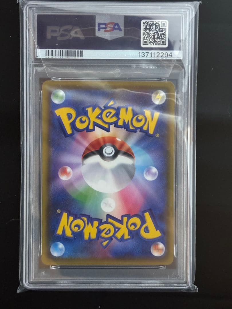 PSA10 ピカチュウV: プロモ P [S-P 122]