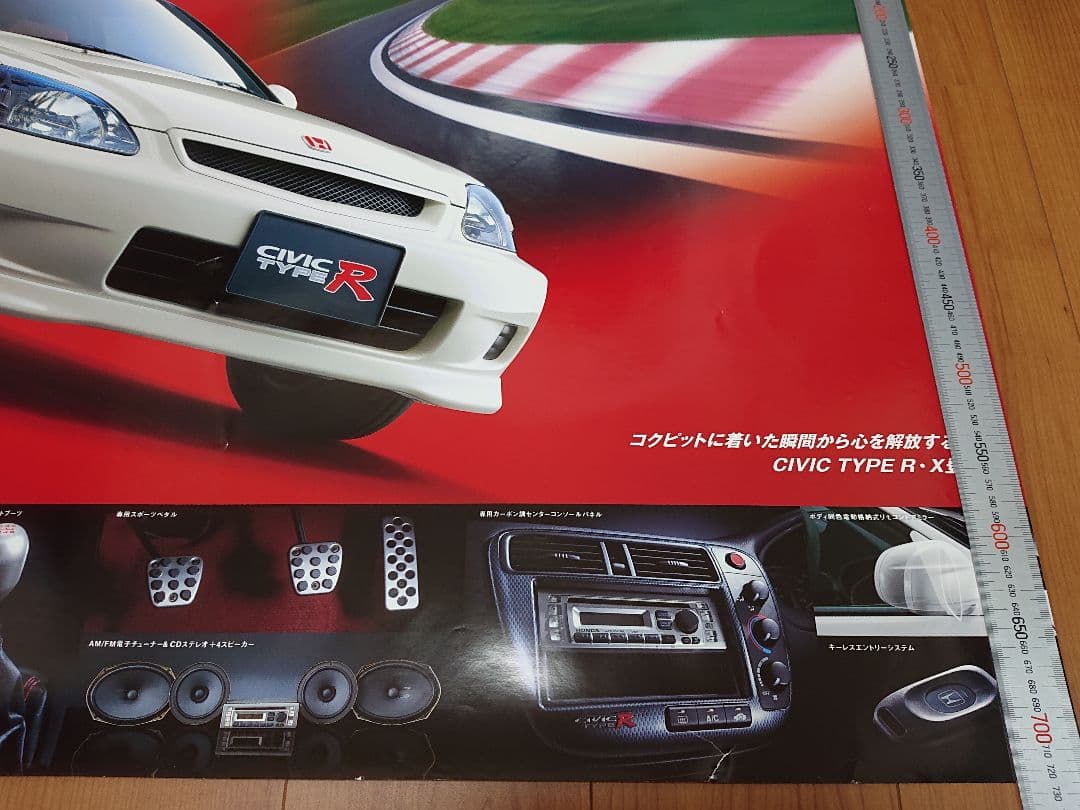 車の販売店用ポスター ホンダ シビック タイプRx EK9