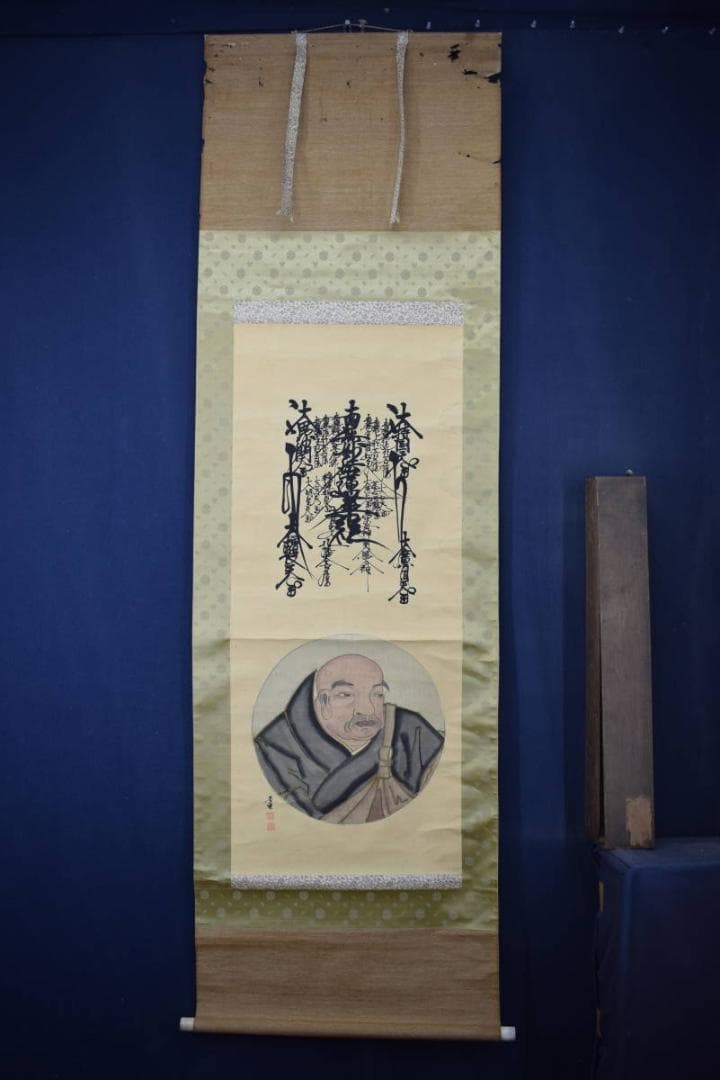 【真作】秀雲（画）/日蓮上人/南無妙法蓮華経/掛軸☆宝船☆Y-700　JM