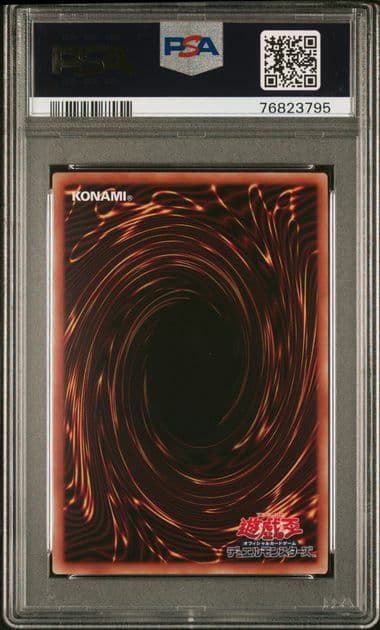 PSA9　遊戯王　海馬セット　青眼の白龍　ブルーアイズ