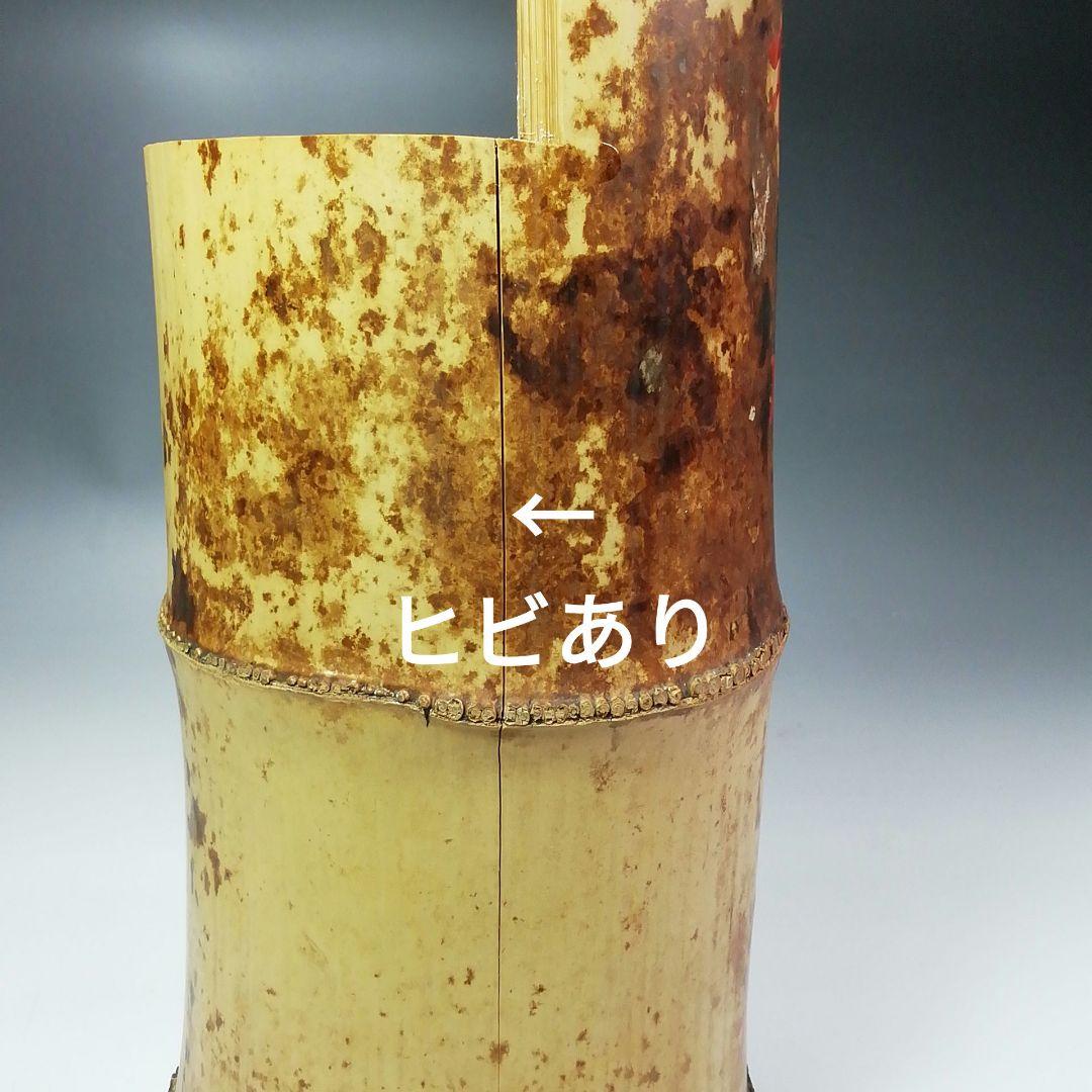 Ｓ４６６　花入　『竹一重切　花入』『大徳寺　立花大亀書』『銘　松風』　共箱