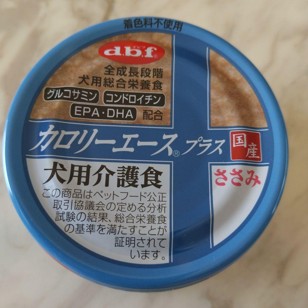犬用介護食 カロリーエースプラス ささみ お値下げしました