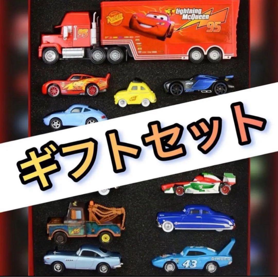 【ギフトセット】カーズ