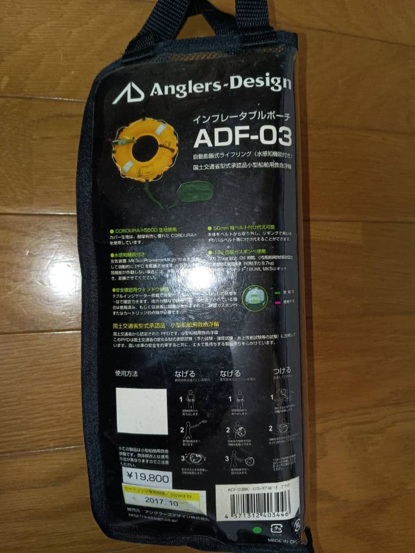 ライフジャケット ウエストポーチ インフレータブルポーチ