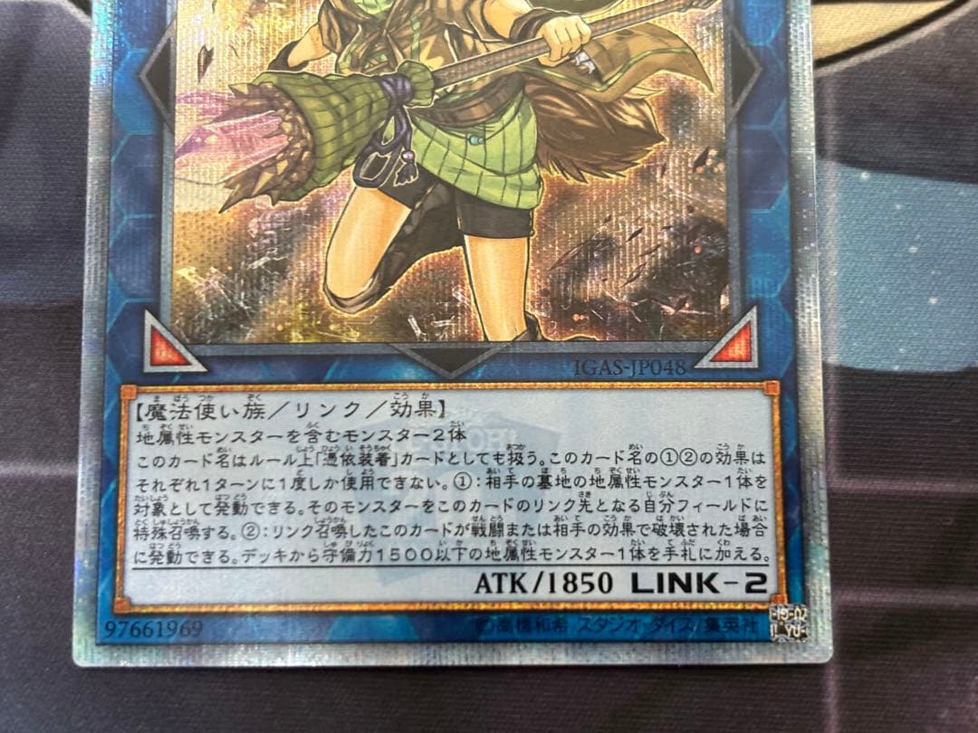 遊戯王 霊使い 20thシークレットレアセット