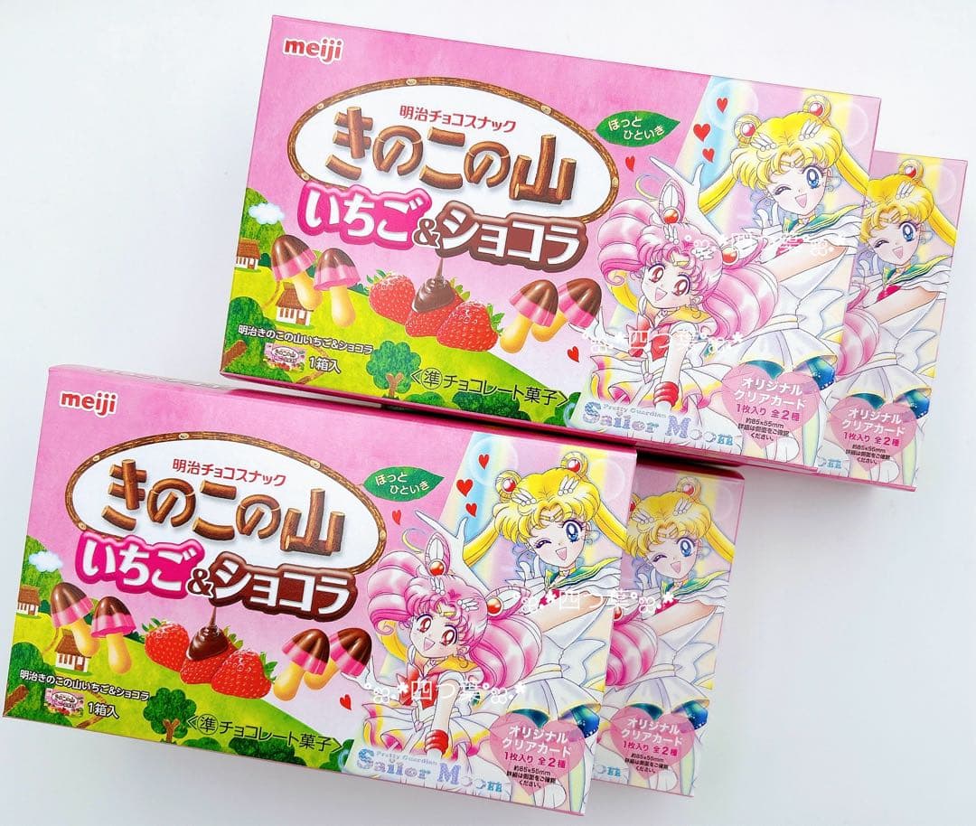 美少女戦士セーラームーン×明治コラボ クリアカード 2セット分 コンプリート