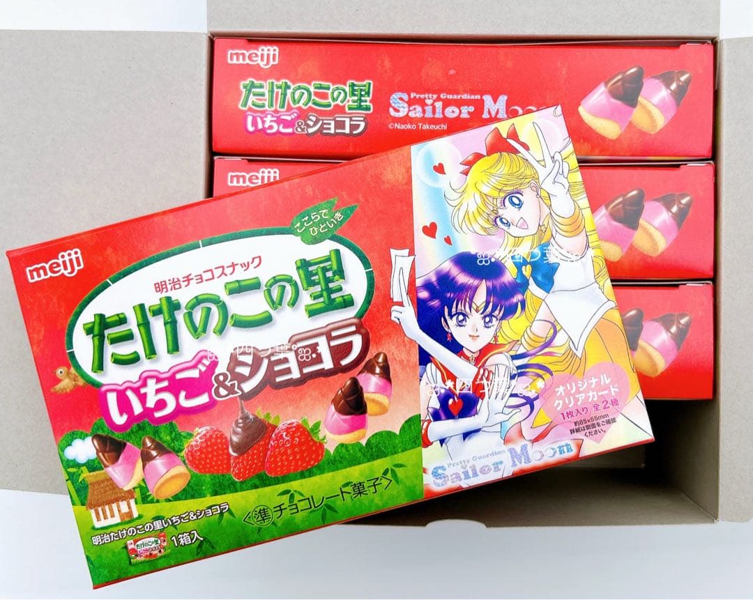 美少女戦士セーラームーン×明治コラボ クリアカード 2セット分 コンプリート