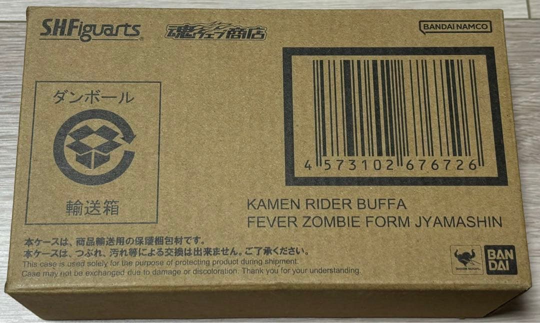 S.H.Figuarts 仮面ライダーバッファ フィーバーゾンビフォームジャマ神