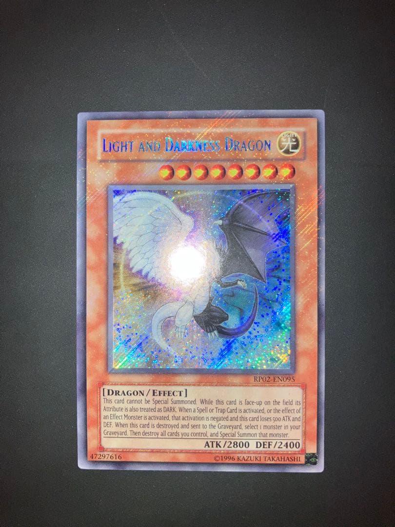 英語　光と闇の竜　RP版　希少