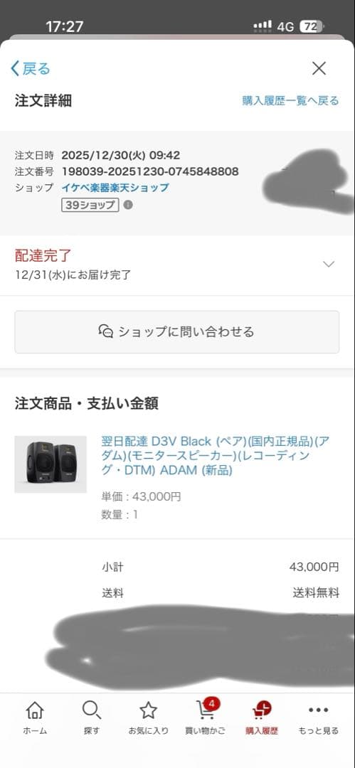 【美品】ADAM AUDIO アダムオーディオ D3V Black