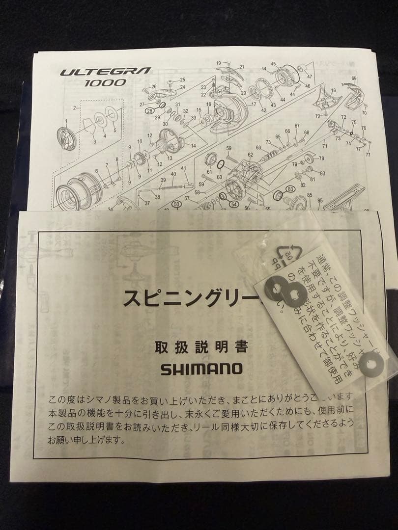 シマノ　21アルテグラ　4000ＸＧ