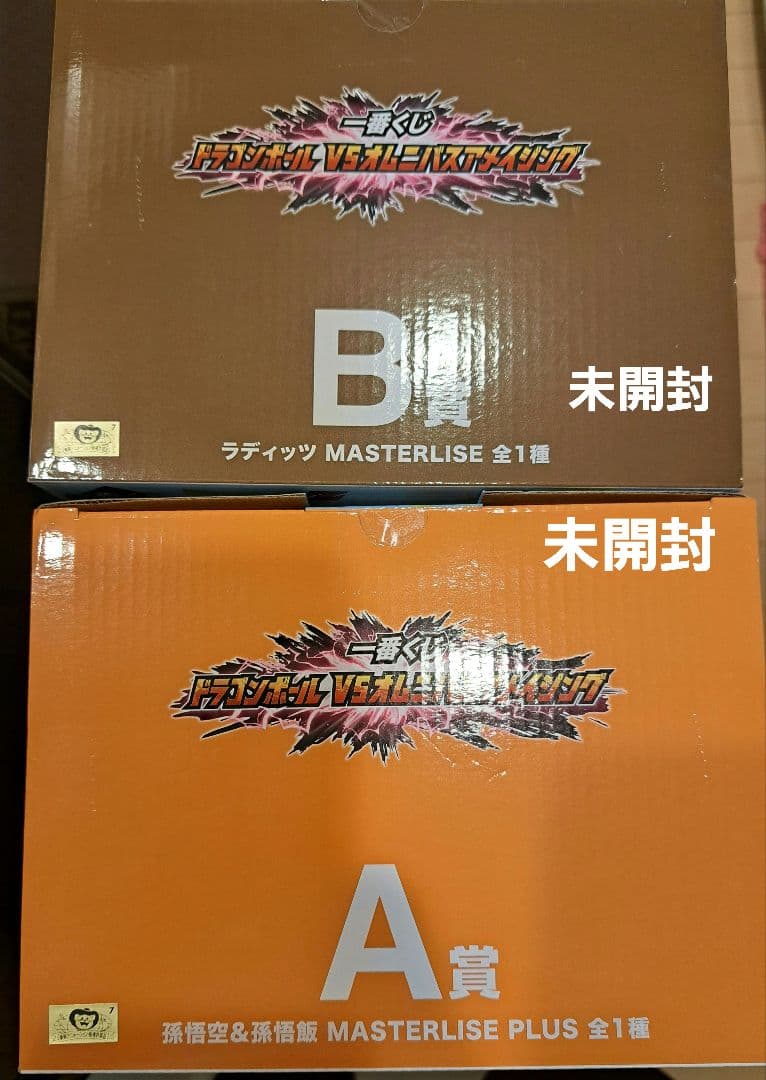 ドラゴンボールフィギュア新品未使用