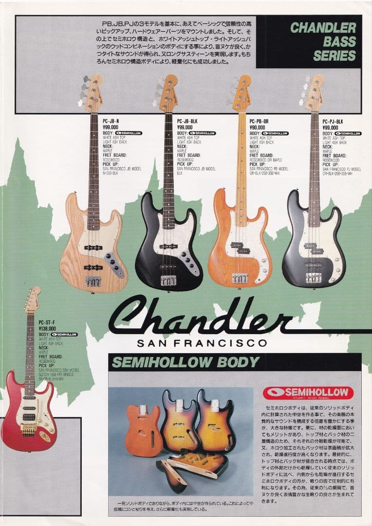 Chandler JAZZベース アッシュボディ 日本製