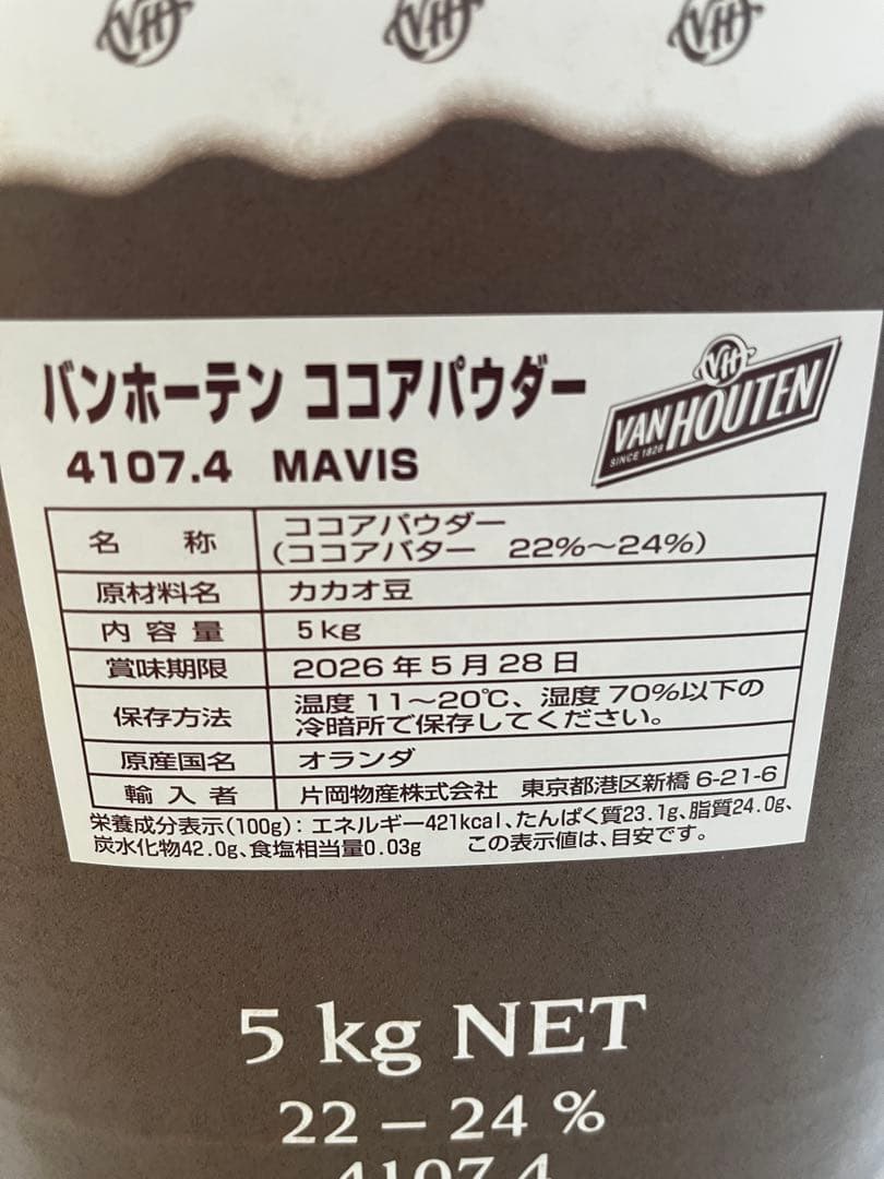 VANHOUTENココアパウダー5kg