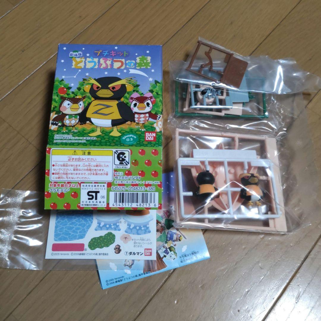 T*O様 プチキット 劇場版 どうぶつの森 1BOX 9種セット