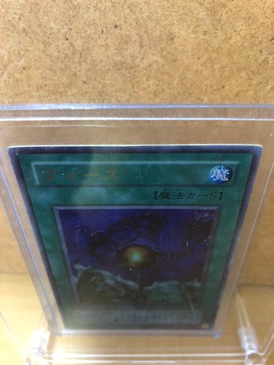 遊戯王 フォース【約15年前のカード】