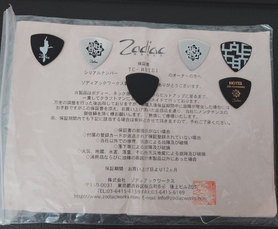 ゾディアックワークス　TC-HOTEI 　布袋モデル　布袋寅泰