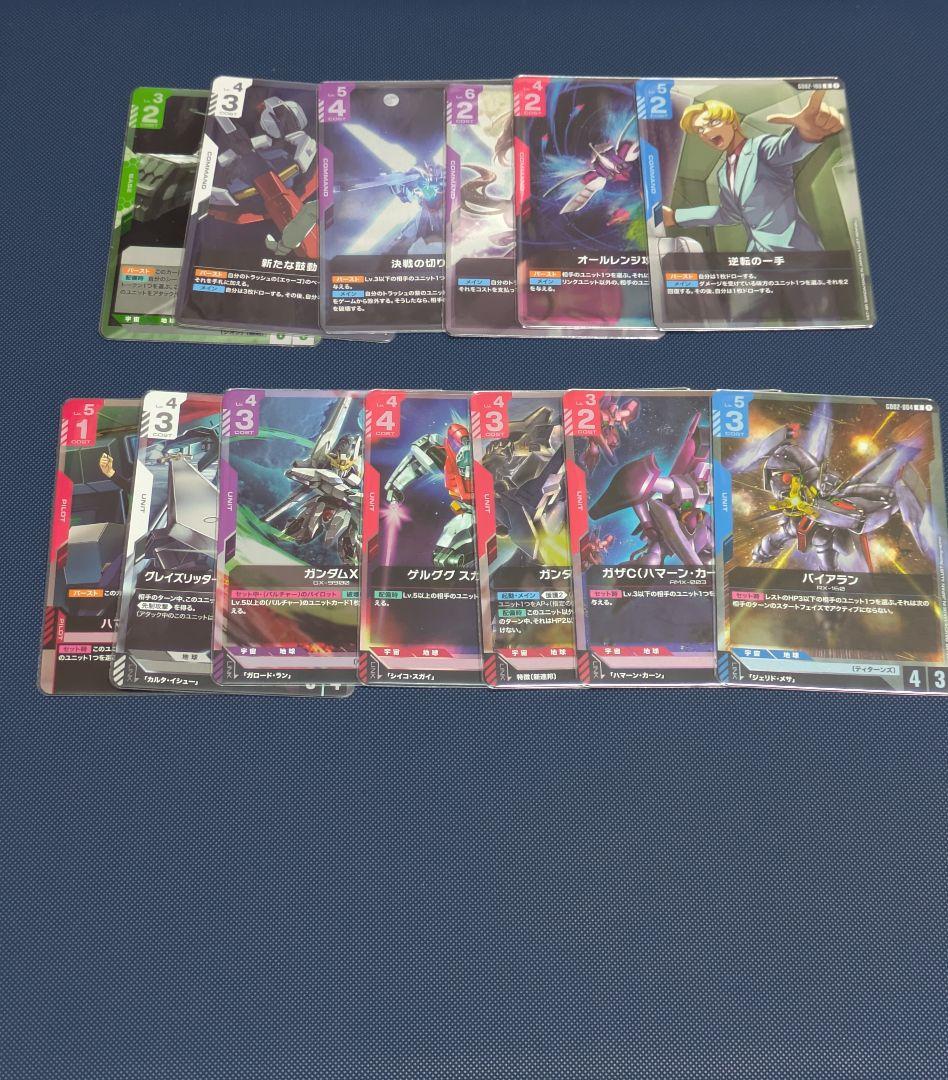 ガンダム トレーディングカード セット