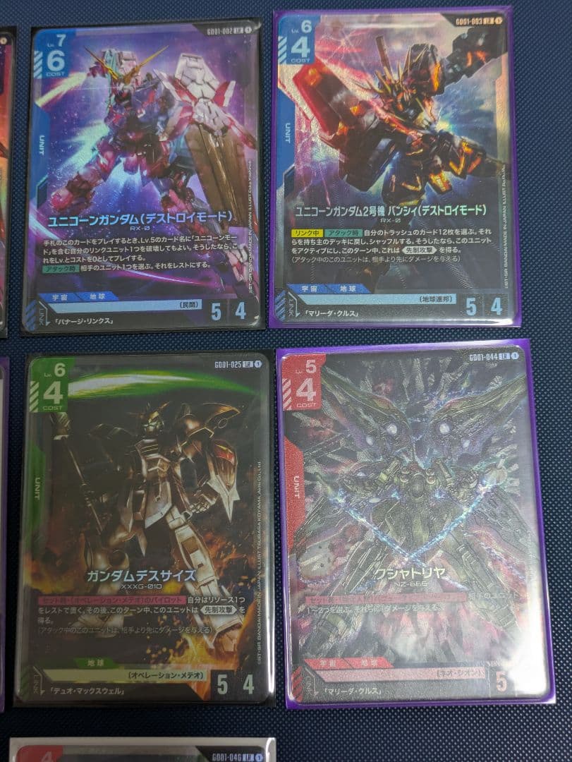 ガンダム トレーディングカード セット