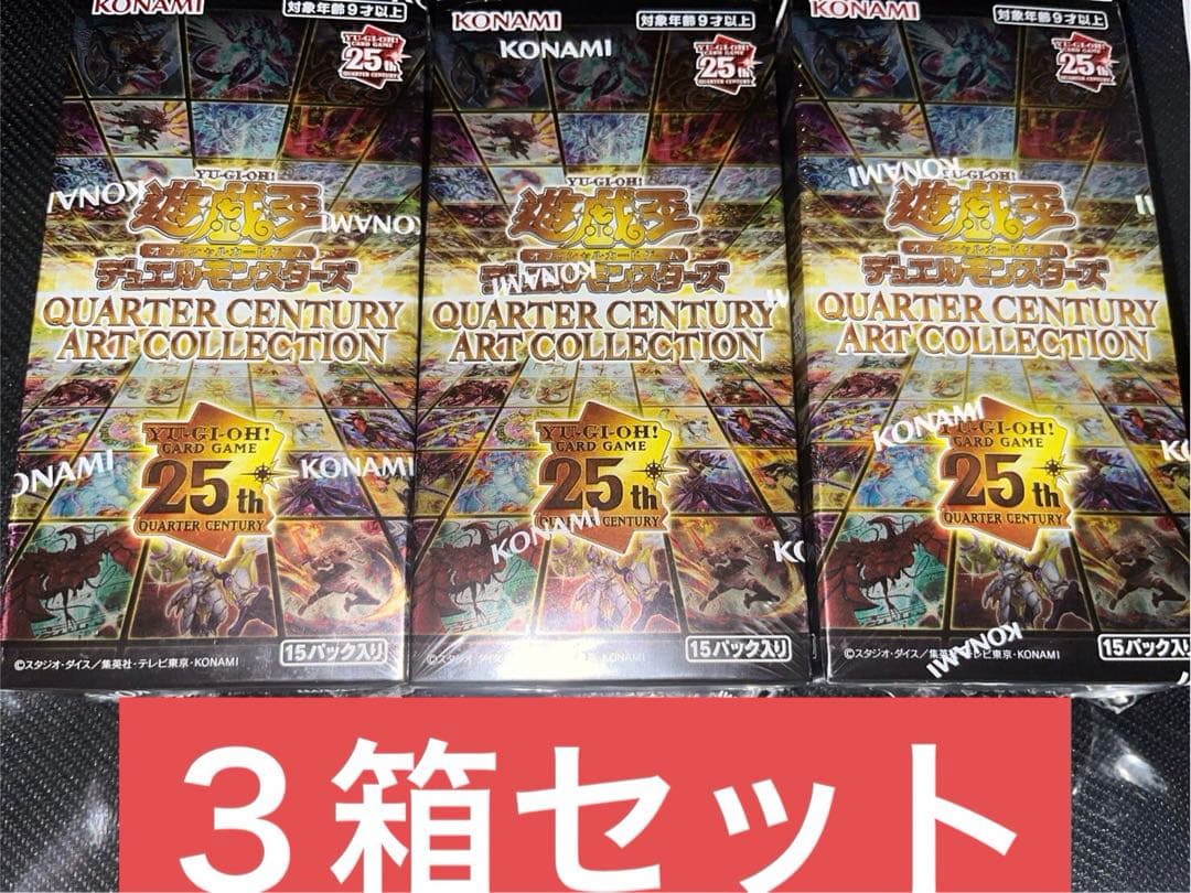 遊戯王　quarter century art collection 3box①