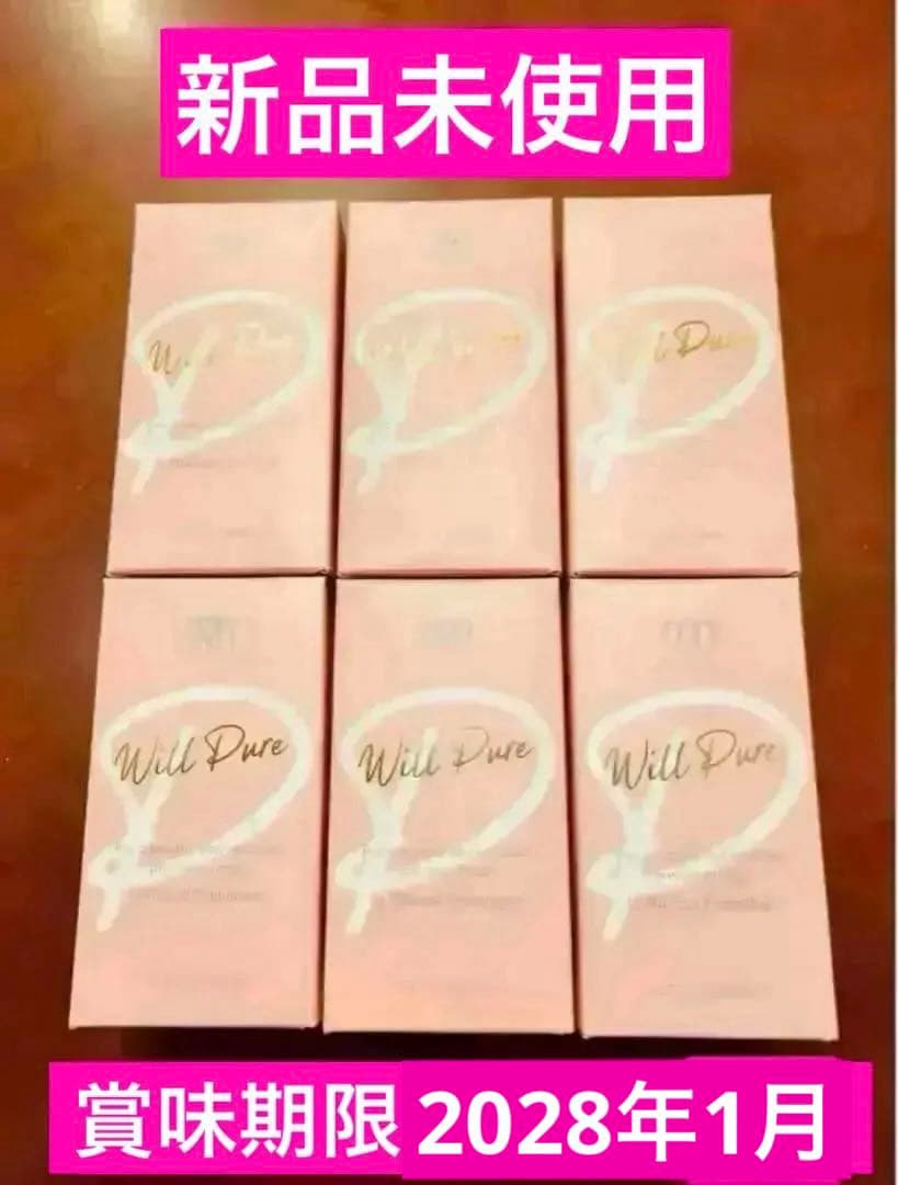 新品未開封ウィルピュア6個セット‼️