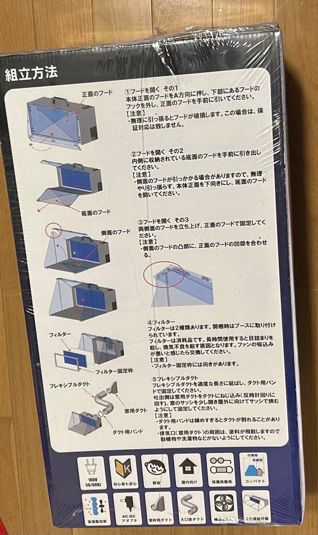 エアーブラシ用塗装ブース マジカルサクション MX3430