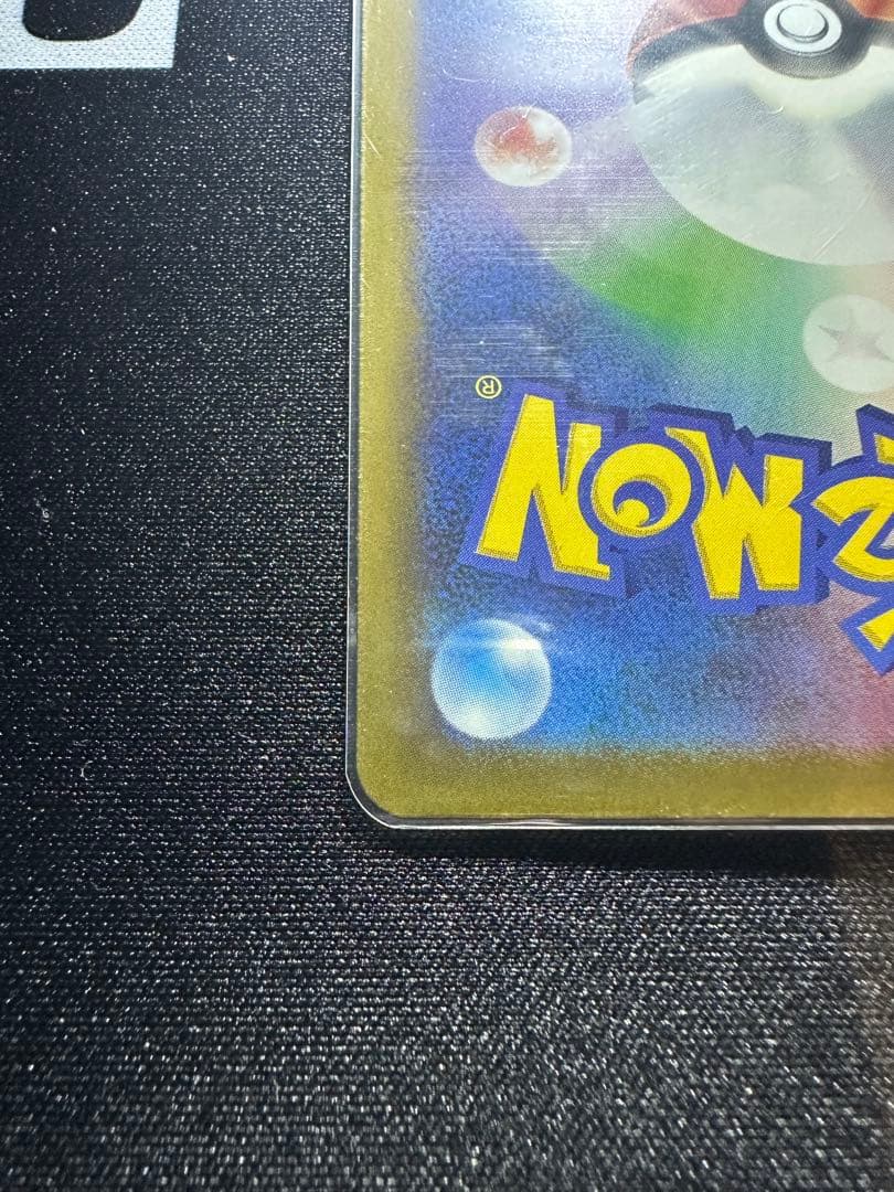 メガカイリューex MUR SAR ポケモンカードゲーム