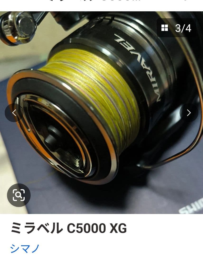 ミラベル C5000 XG スピニングリール