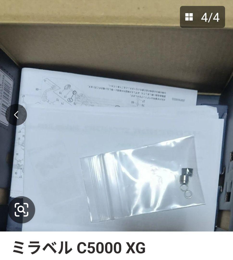 ミラベル C5000 XG スピニングリール