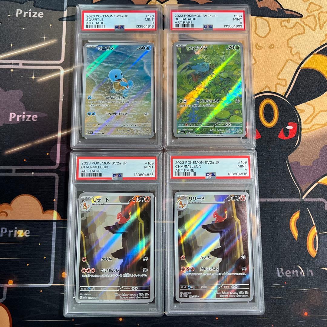 ポケモンカード　御三家　ar psa9 まとめ売り