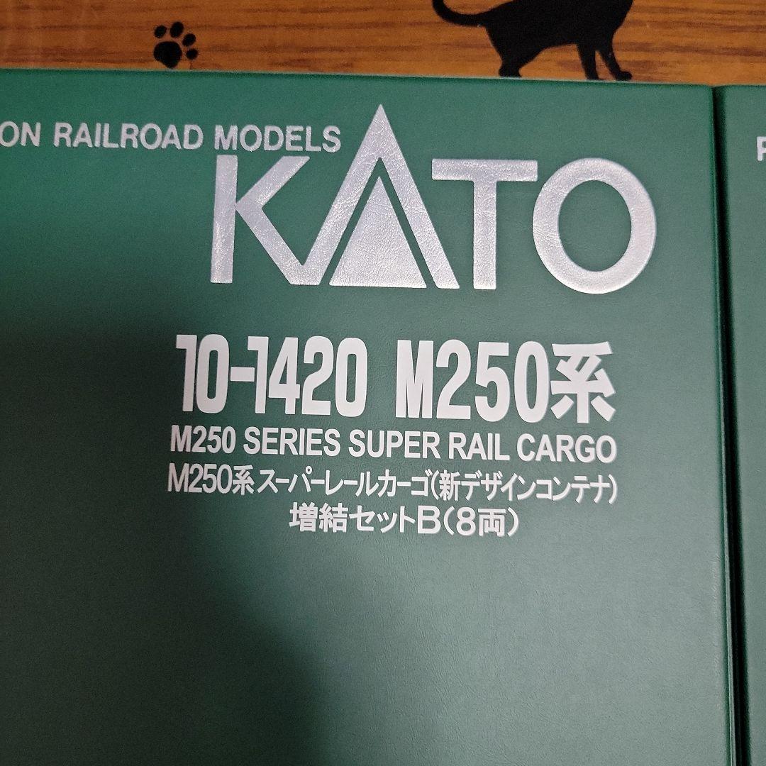 KATO M250 スーパーレールカーゴ (新デザインコンテナ)フル編成中古美品