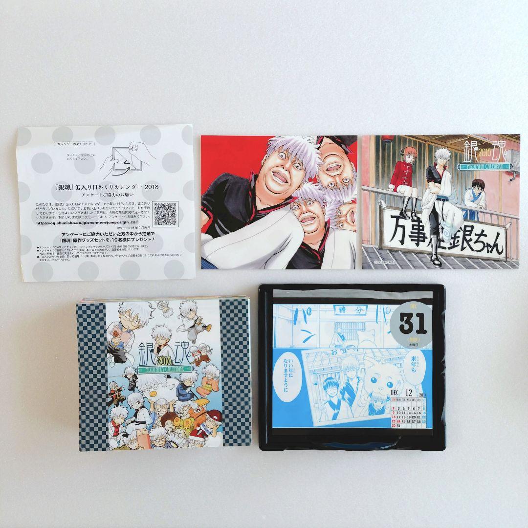 d*9様 銀魂 缶入り日めくりカレンダー コミックカレンダー 2018 使用済み