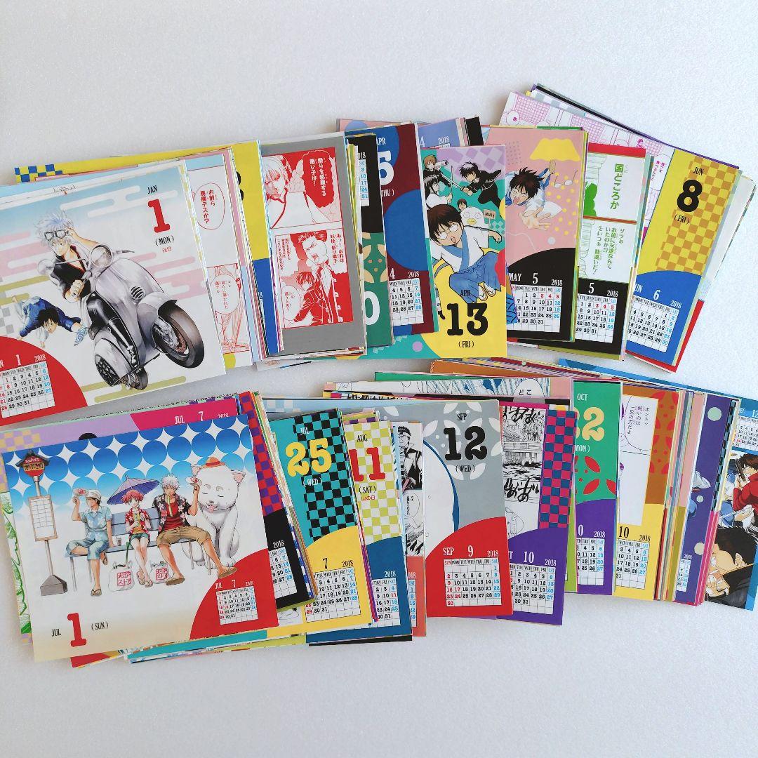 d*9様 銀魂 缶入り日めくりカレンダー コミックカレンダー 2018 使用済み