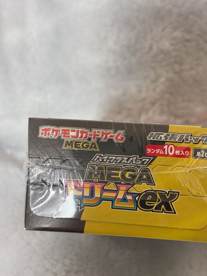 ポケカ　ハイクラスパック　MEGAドリームex