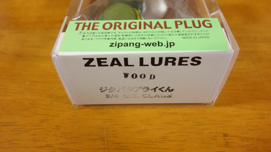 初販 ZEAL ２００８年 ジタバタアライくんWOOD 3/4oz カメ　未開封
