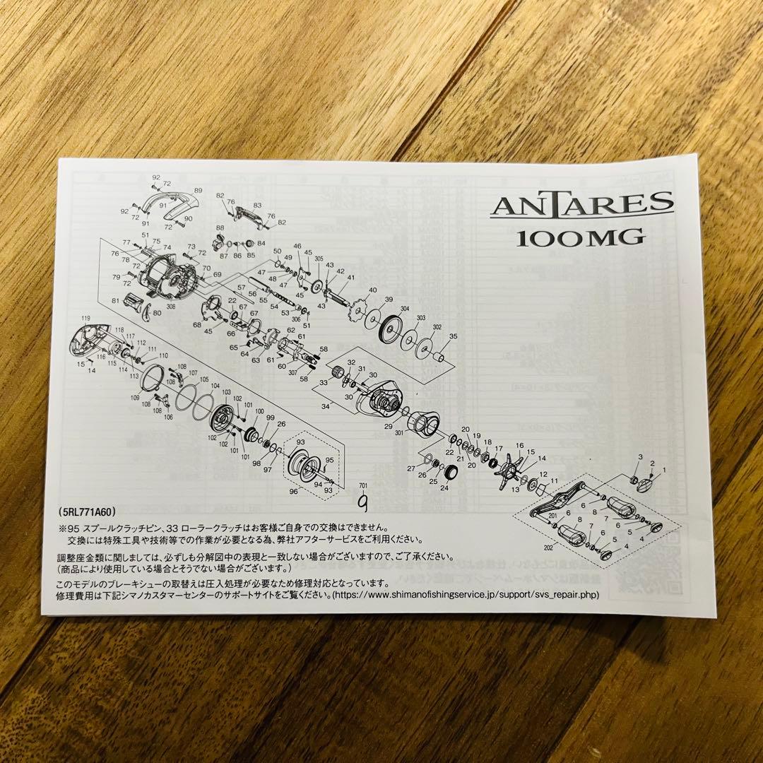 【新品未使用】SHIMANO ANTARES 100XG リール ベイトリール