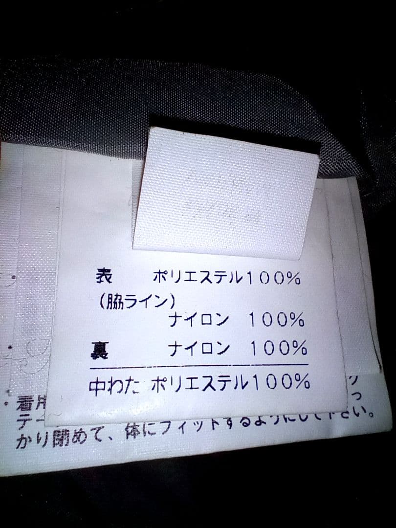 美品 エレッセ スキーウェア サンフラワー