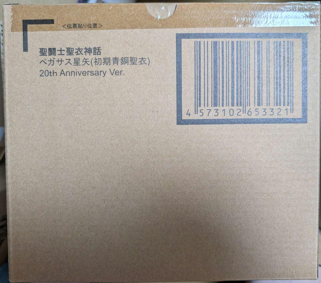 聖闘士聖衣神話青銅5体＆EXアテナセット